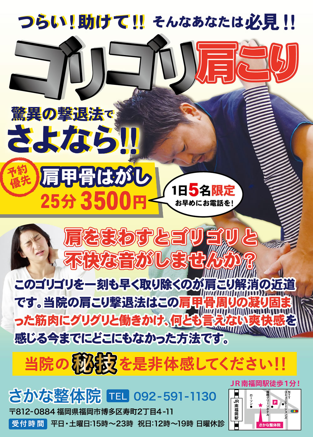 実は肩甲骨が重要だった！！