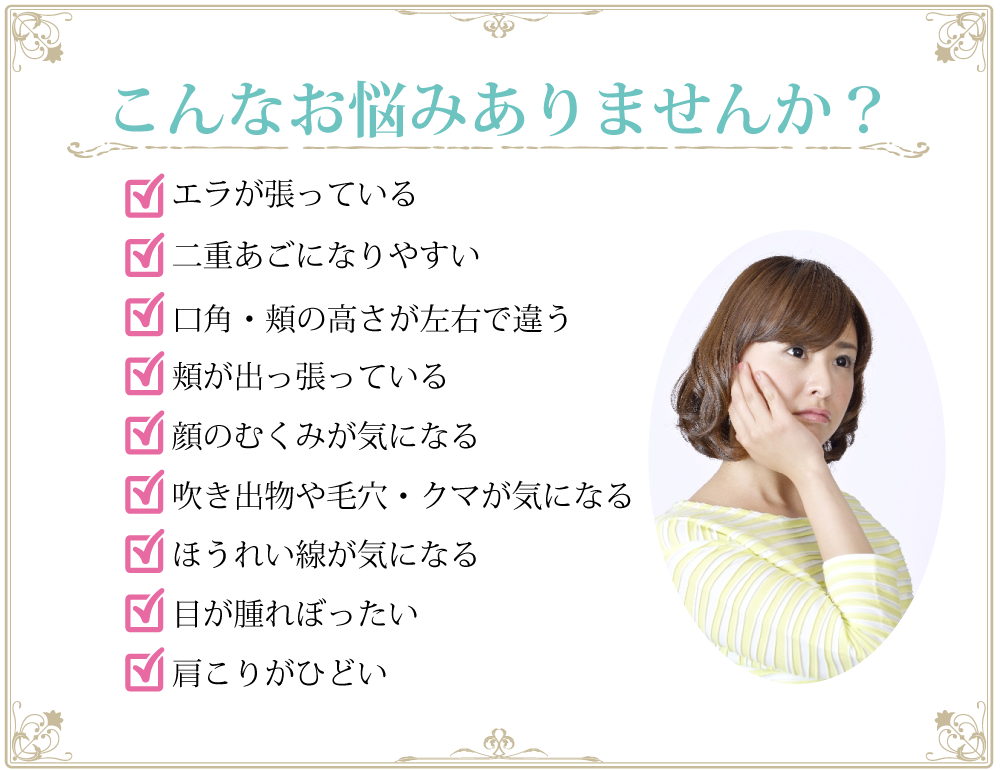 こんなお悩みありませんか？